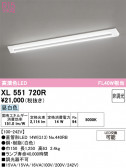 ODELIC �����ǥ�å� LED ���å���饤�� XL551720R