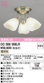 ODELIC �����ǥ�å� LED �����ǥꥢ OC006506LR