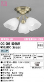 ODELIC �����ǥ�å� LED �����ǥꥢ OC006506NR