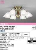ODELIC �����ǥ�å� LED �����ǥꥢ OC006917NR