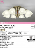 ODELIC �����ǥ�å� LED �����ǥꥢ OC006918LR