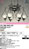 ODELIC �����ǥ�å� LED �����ǥꥢ OC006963LCR