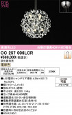 ODELIC �����ǥ�å� LED �����ǥꥢ OC257006LCR