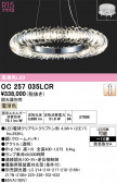 ODELIC �����ǥ�å� LED �����ǥꥢ OC257035LCR