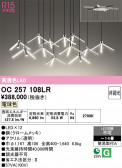 ODELIC �����ǥ�å� LED �����ǥꥢ OC257108LR