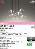 ODELIC �����ǥ�å� LED �����ǥꥢ OC257109LR