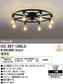 ODELIC �����ǥ�å� LED �����ǥꥢ OC257120LC