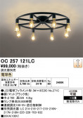 ODELIC �����ǥ�å� LED �����ǥꥢ OC257121LC