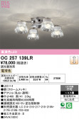 ODELIC �����ǥ�å� LED �����ǥꥢ OC257139LR