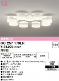 ODELIC �����ǥ�å� LED �����ǥꥢ OC257170LR