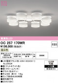 ODELIC �����ǥ�å� LED �����ǥꥢ OC257170WR