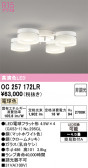 ODELIC �����ǥ�å� LED �����ǥꥢ OC257172LR