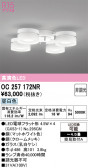 ODELIC �����ǥ�å� LED �����ǥꥢ OC257172NR