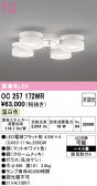 ODELIC �����ǥ�å� LED �����ǥꥢ OC257172WR