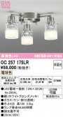 ODELIC �����ǥ�å� LED �����ǥꥢ OC257175LR