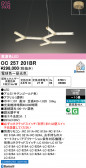ODELIC �����ǥ�å� LED �����ǥꥢ OC257201BR