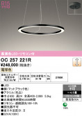 ODELIC �����ǥ�å� LED �����ǥꥢ OC257221R