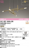 ODELIC �����ǥ�å� LED �����ǥꥢ OC257252LCR