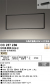 ODELIC �����ǥ�å� LED �����ǥꥢ OC257256
