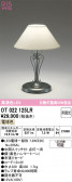 ODELIC �����ǥ�å� LED ������� OT022125LR