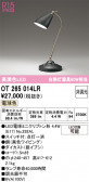 ODELIC �����ǥ�å� LED ������� OT265014LR