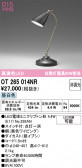 ODELIC �����ǥ�å� LED ������� OT265014NR
