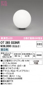 ODELIC �����ǥ�å� LED ������� OT265033NR