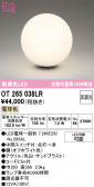 ODELIC �����ǥ�å� LED ������� OT265038LR