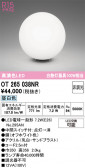 ODELIC �����ǥ�å� LED ������� OT265038NR