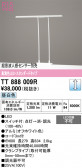 ODELIC �����ǥ�å� LED ������� TT888009R