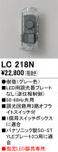 ODELIC �����ǥ�å� Ĵ����Ϣ���� LC218N