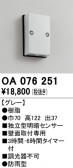 ODELIC �����ǥ�å� ���� OA076251