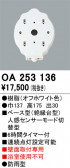 ODELIC �����ǥ�å� ���� OA253136