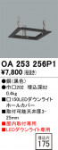 ODELIC �����ǥ�å� �ܹ����ʡ����եѡ��� OA253256P1