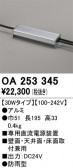 ODELIC �����ǥ�å� �Ÿ����� OA253345