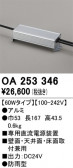 ODELIC �����ǥ�å� �Ÿ����� OA253346