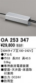 ODELIC �����ǥ�å� �Ÿ����� OA253347