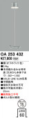 ODELIC �����ǥ�å� �ܹ����ʡ����եѡ��� OA253432