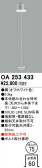 ODELIC �����ǥ�å� �ܹ����ʡ����եѡ��� OA253433