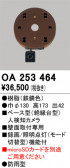 ODELIC �����ǥ�å� �͸��Υ���� OA253464