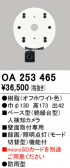 ODELIC �����ǥ�å� �͸��Υ���� OA253465
