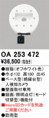 ODELIC �����ǥ�å� �͸��Υ���� OA253472