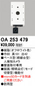 ODELIC �����ǥ�å� �͸��Υ���� OA253479
