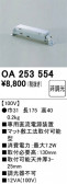 ODELIC �����ǥ�å� �Ÿ����� OA253554