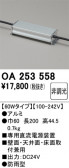 ODELIC �����ǥ�å� �Ÿ����� OA253558