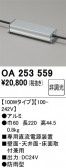 ODELIC �����ǥ�å� �Ÿ����� OA253559