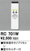 ODELIC �����ǥ�å� ��⥳�� RC701W