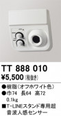 ODELIC �����ǥ�å� ���� TT888010