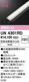 ODELIC �����ǥ�å� LED ����¾ UN4301RD