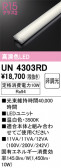 ODELIC �����ǥ�å� LED ����¾ UN4303RD